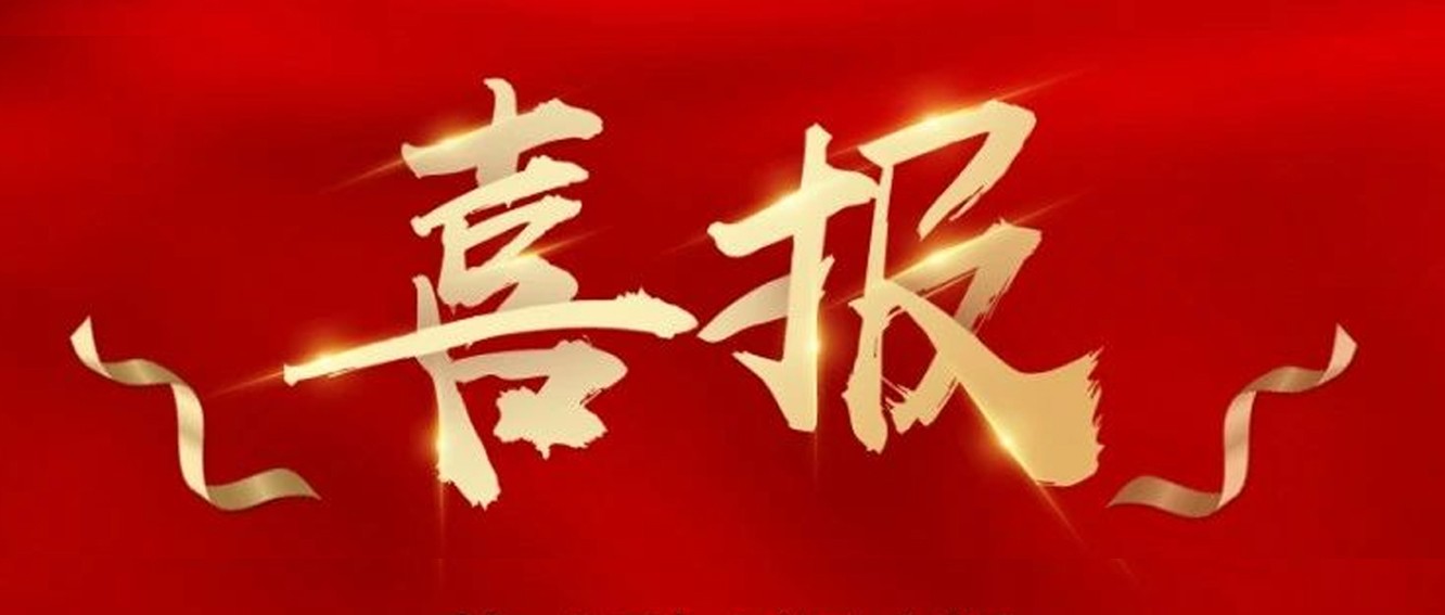 喜報(bào)|臺(tái)州農(nóng)資榮獲椒江區(qū)2020年度優(yōu)秀商貿(mào)企業(yè)、農(nóng)業(yè)生產(chǎn)綜合發(fā)展獎(jiǎng)、新型農(nóng)業(yè)經(jīng)營(yíng)主體培育獎(jiǎng)