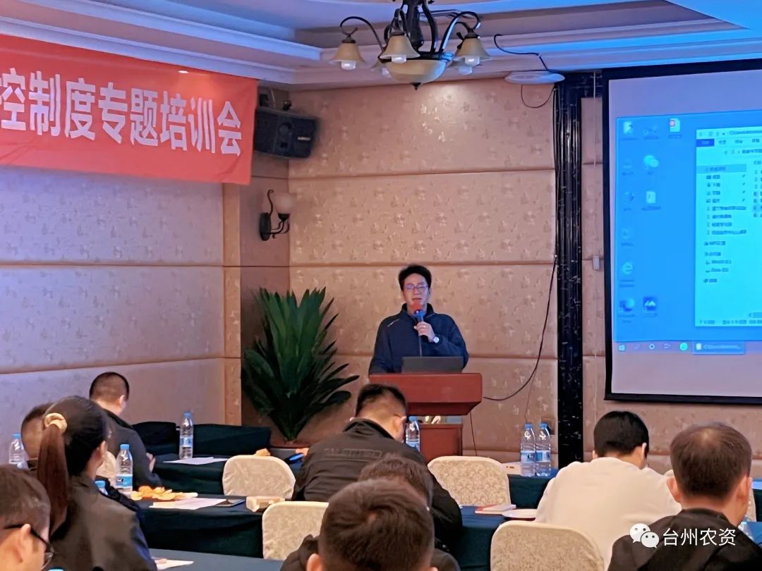重學習 強內(nèi)控 促發(fā)展——臺州農(nóng)資舉辦內(nèi)控制度專題培訓(xùn)會